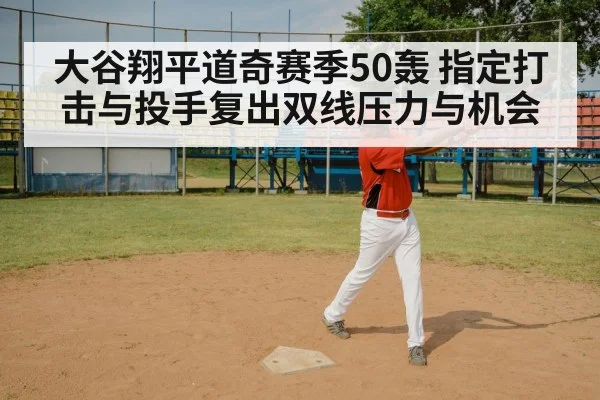 baseball batter swing stadium