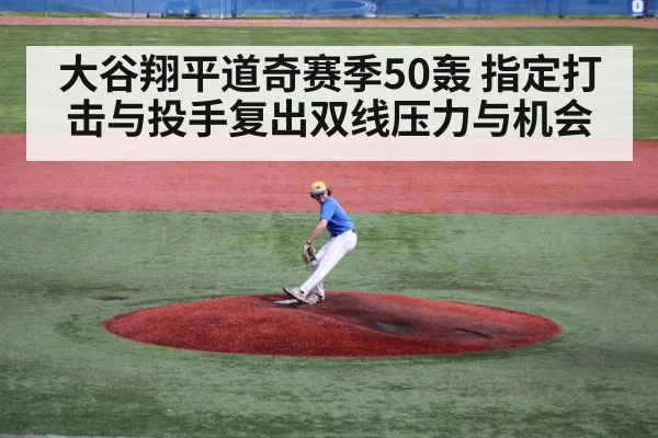 baseball pitcher throwing mound